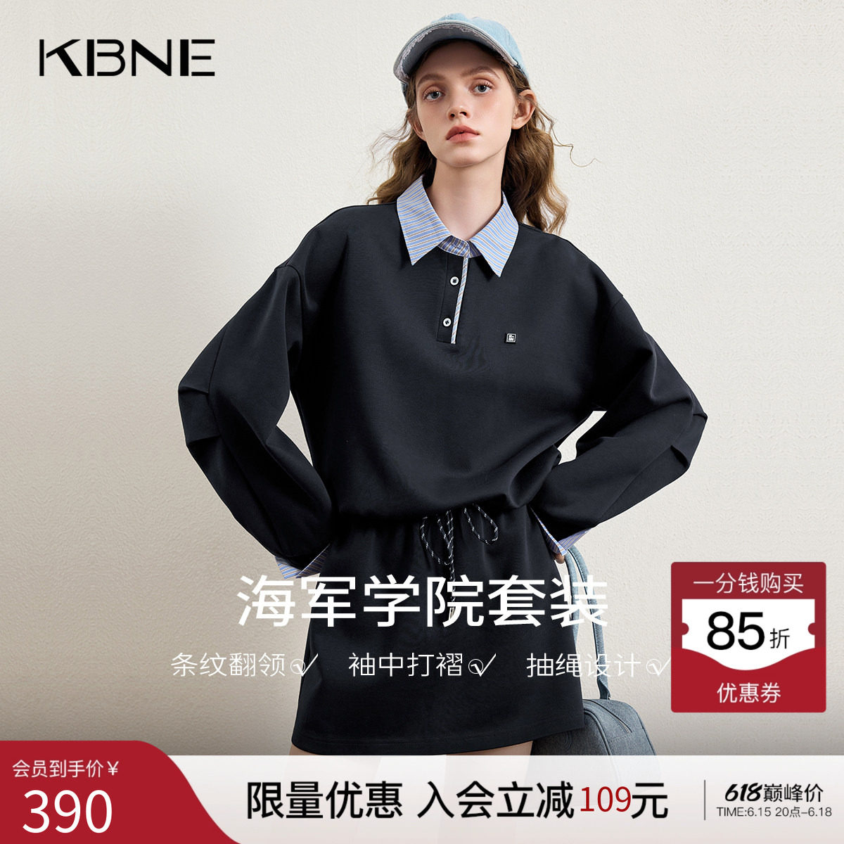 KBNE小个子学院风卫衣套装女2026春季新款高级感上衣半身裙两件套