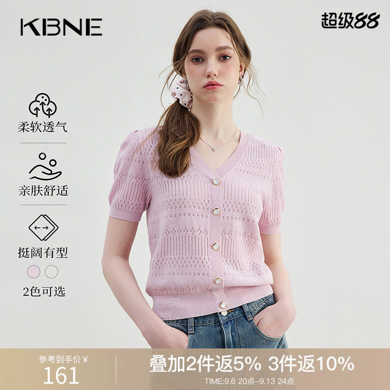 KBNE裸粉针织短袖女V领透气雪纺纱气质新款百搭短款镂空小衫女