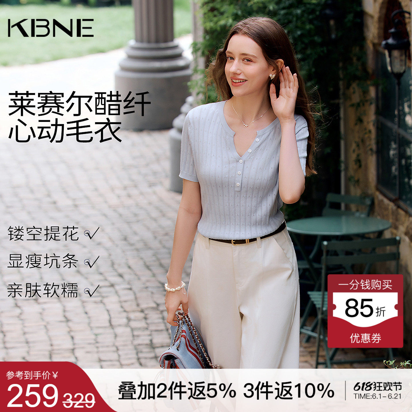 KBNE莱赛尔提花显瘦短袖针织衫女装2026夏季新款短款气质v领上衣