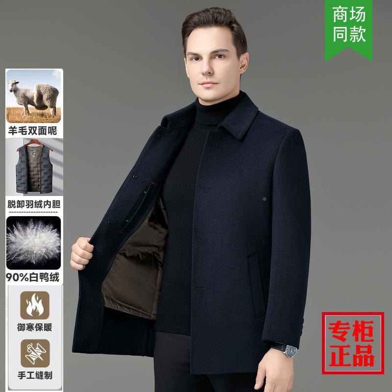品8813牌羊毛大衣翻冬休闲领男士外套保暖可拆绒内胆羽爸爸夹男克