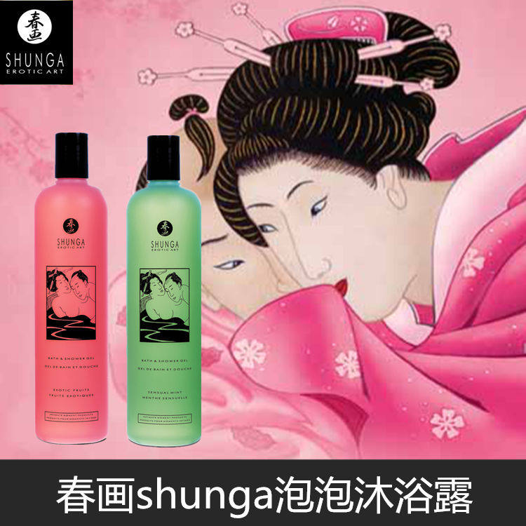 加拿大原瓶原装进口shunga春画泡泡沐浴露夫妻情趣双人鸳鸯浴