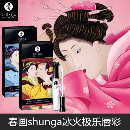加拿大进口冰火唇彩春画