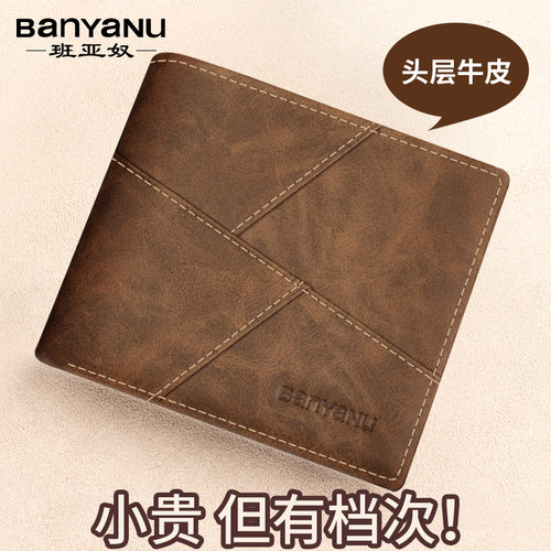 男士钱包短款真皮高档头层牛皮