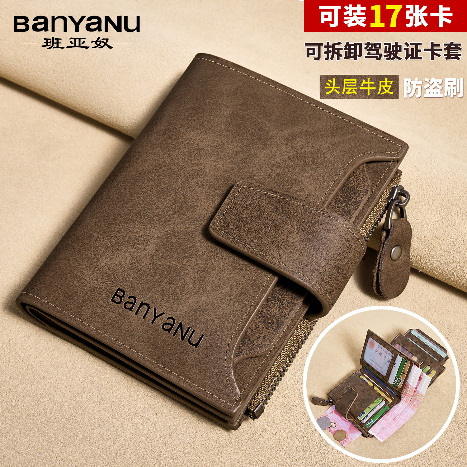 班亚奴钱包男短款真皮男士多卡位皮夹牛皮拉链零钱位独立卡包钱夹