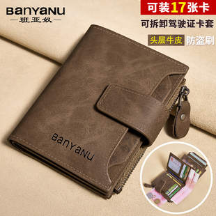 班亚奴钱包男短款 多卡位皮夹牛皮拉链零钱位独立卡包钱夹 真皮男士