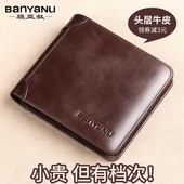 皮夹短款 钱包男横款 真皮超薄班亚奴2025新款 牛皮驾驶证钱夹一体男