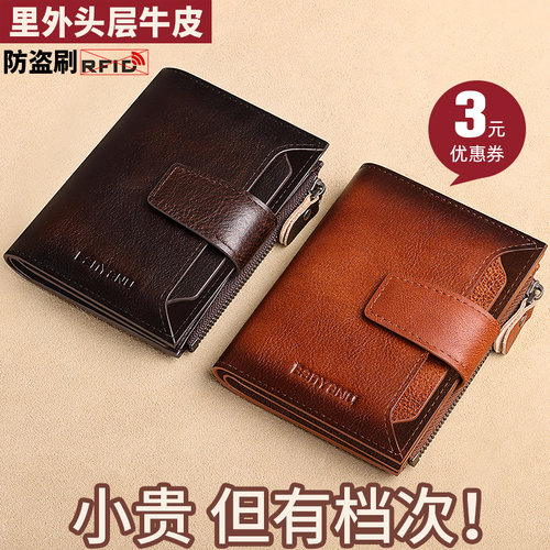班亚奴2026新款男钱包竖款短款皮夹多功能头层牛皮简约驾驶证卡包