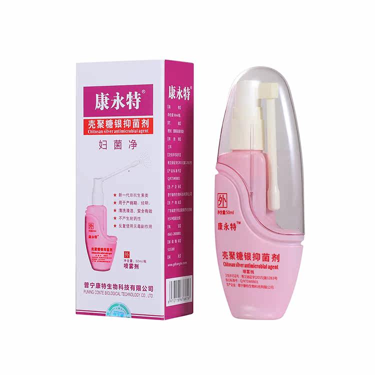 买二送一康永特妇菌净私处护理洗液清洁止痒去怪味白带外阴道女用