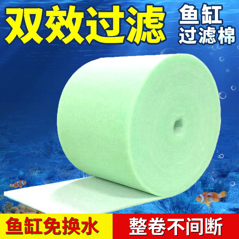 12米过滤棉鱼缸专用净水过滤器材料高密生化白棉绿白棉滤材羊绒棉