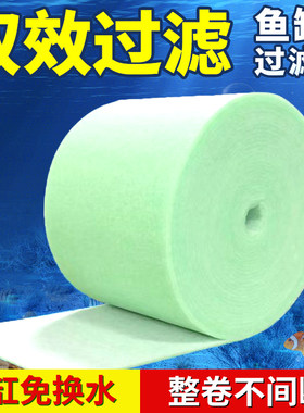 过滤棉鱼缸专用过滤器材料绿白棉