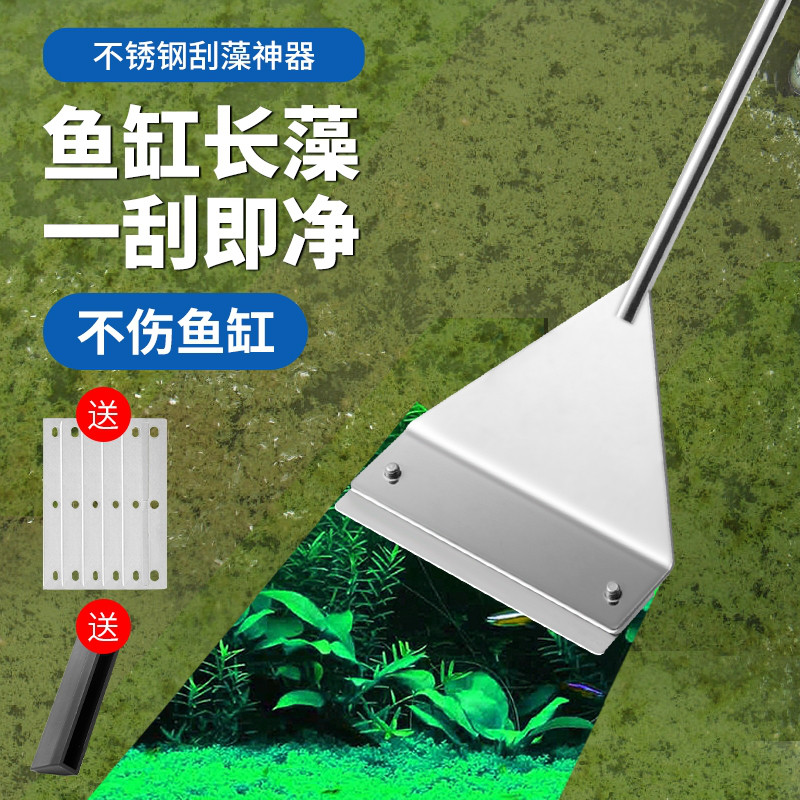 鱼缸刮藻刀除藻除水垢清洁刷