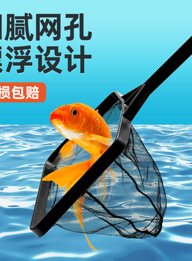 鱼缸金鱼渔捞网观赏鱼圆方形鱼捞网兜水族箱手抄鱼网小鱼网兜网捞