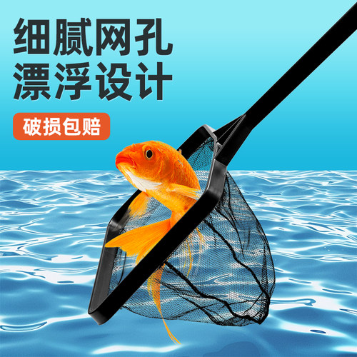 金鱼渔捞网观赏鱼圆方形鱼捞网
