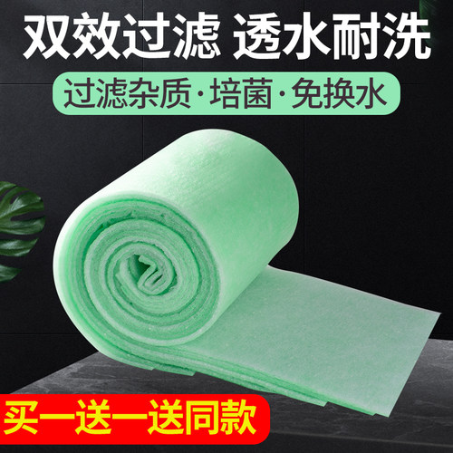 鱼缸绿白棉过滤材料水族箱过滤棉