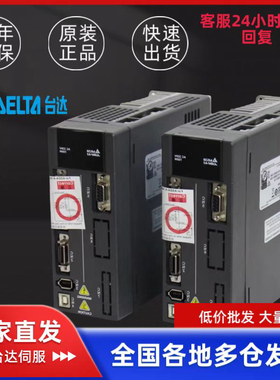 原装台达A2伺服器电机；ASD-A2-0121 0421 0721 1021 1521 2023-L