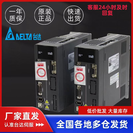 原装台达A2伺服器电机；ASD-A2-0121 0421 0721 1021 1521 2023-L