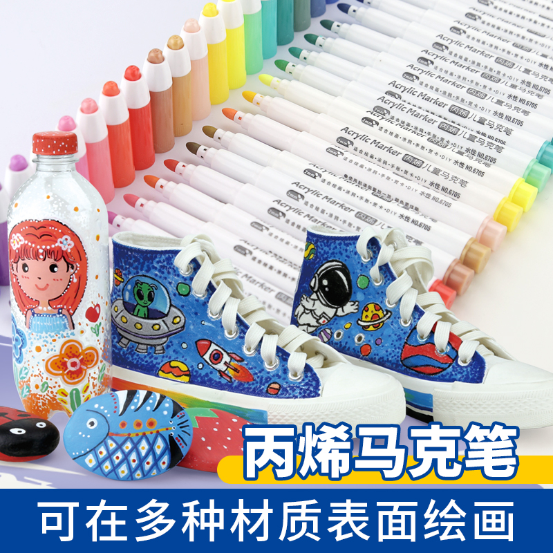 锐牌丙烯马克笔24色防水手绘diy