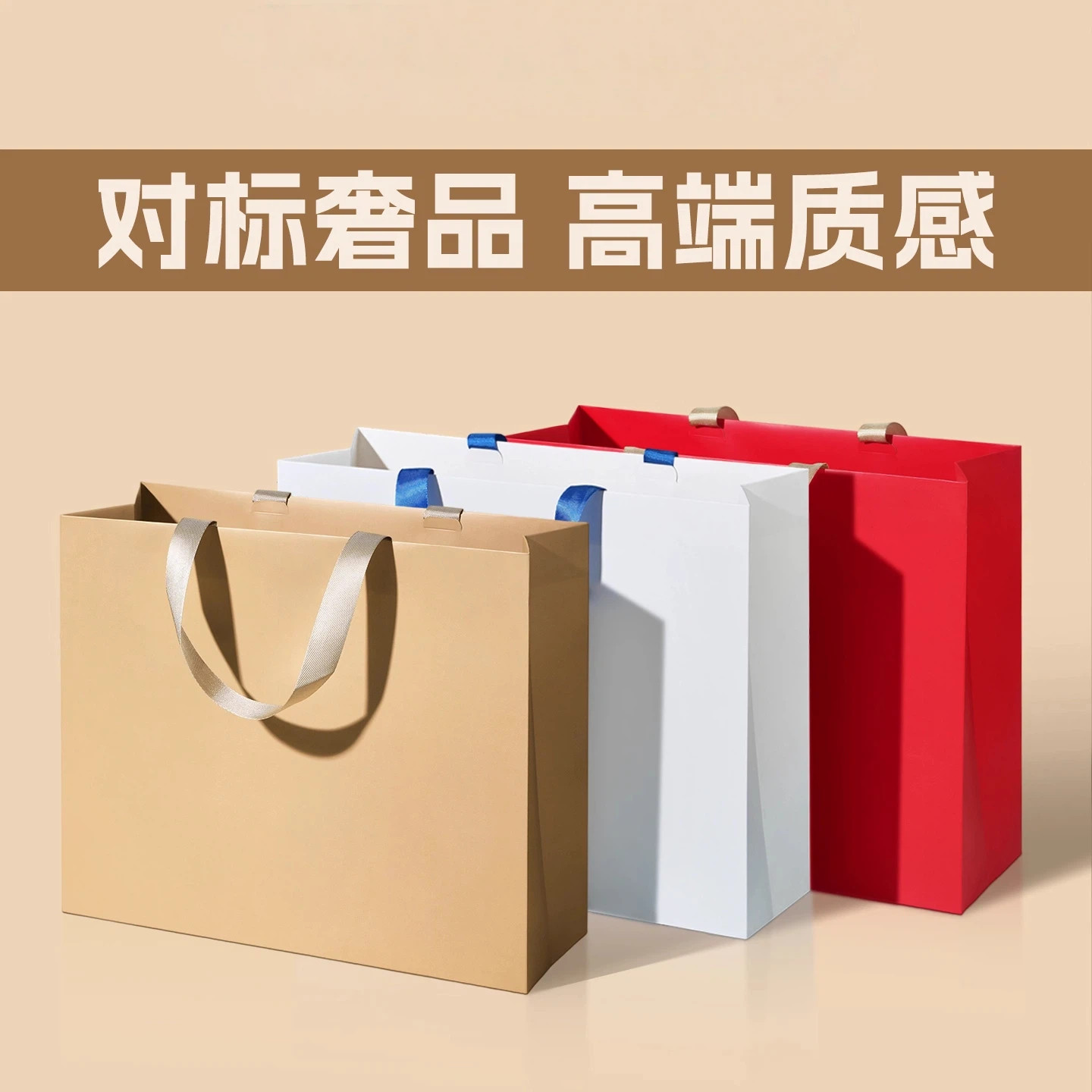 礼品袋加厚卡纸承重设计牛皮纸手提袋白色大红色服装店包装袋
