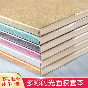 申士胶套本 笔记本子 25K加厚日记本 清新简约亮面A5胶套记事本小号软面抄 学生用创意课堂笔记作业练习本18K