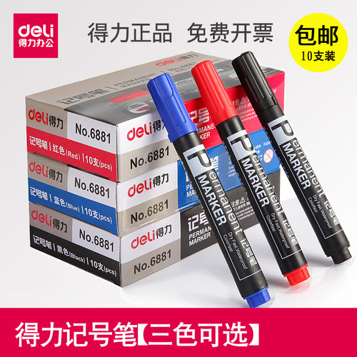 得力记号笔物流笔黑色油性大头笔勾线笔可加墨粗防水记好大容量不可加墨不可擦物流快递员用箱头计号笔彩色笔