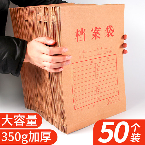 50个加厚a4牛皮纸信封纸质档案袋