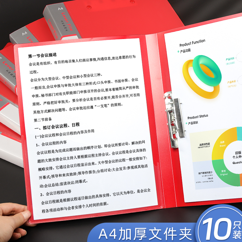 文件夹大红色加厚A4单夹强力