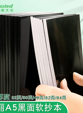 玛丽黑皮本长江小学生a5阅读笔记本本子加厚黑卡封面软抄本32k无线装订本S黑色作业本简约商务办公记事黑壳本