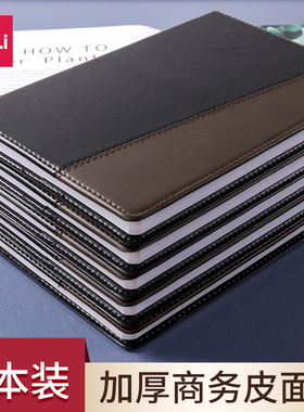 5本装得力25K商务笔记本子大学生简约文艺日记本手账本加厚软皮皮面带磁扣办公会议记录本工作加厚记事本批发