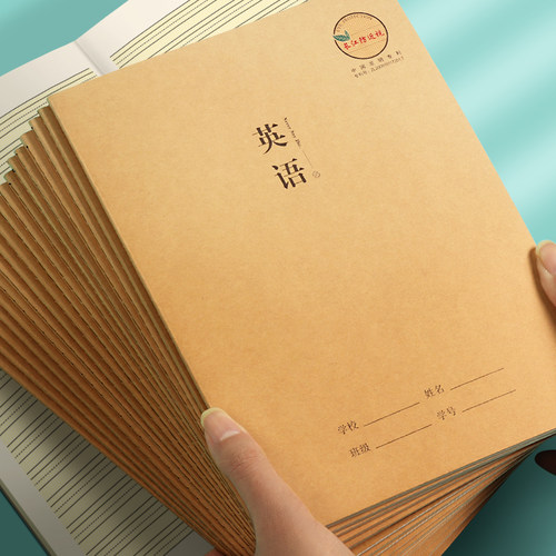 16K英语本作文本作业本子小学生