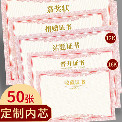 各类证书奖状定制设计烫金