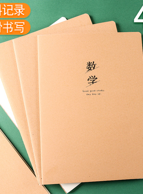 玛丽16K学科笔记本 加厚课堂记录本初中高中生全科目记事本简约牛皮A5学科分类语文数学英语理科本子作业本