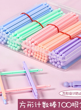 一年级计数棒小学生学具