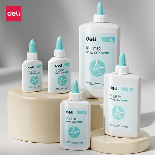 得力白胶手工diy幼儿园儿童