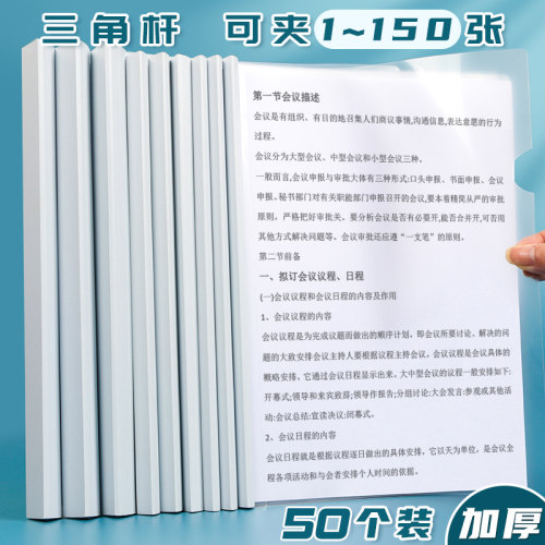 A4拉杆夹收纳透明抽杆夹