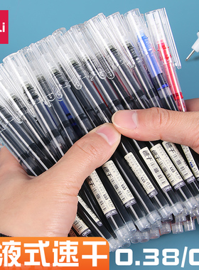 得力0.38直液笔直液式走珠笔0.5中性笔速干红笔黑色水性笔签字笔学生刷题专用水笔红色蓝色文具用品大全彩色