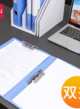 得力5302es文件夹双夹加厚强力资料档案夹办公用品a4文件夹板单夹卷子收纳学生书夹子试卷分类整理夹塑料