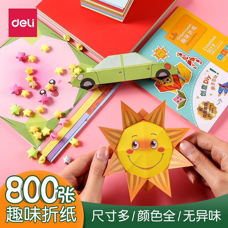制作益智diy适用3-6岁彩纸图案底稿初级简单小班卡纸彩色星星折纸材料