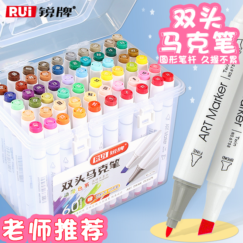 双头美术马克笔速干36色