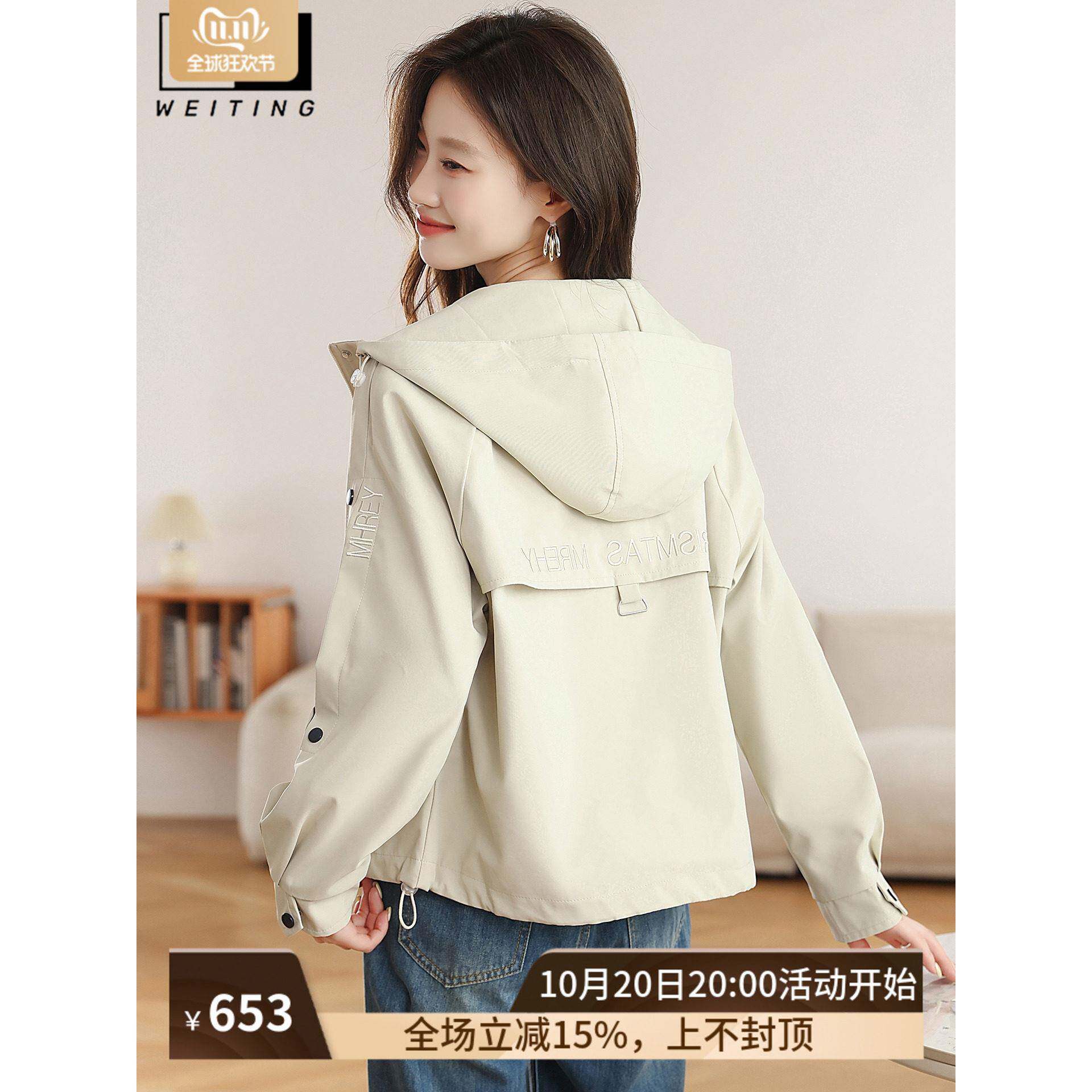 WEI TING休闲刺绣外套女春秋新款宽松连帽小个子风衣短款夹克上衣