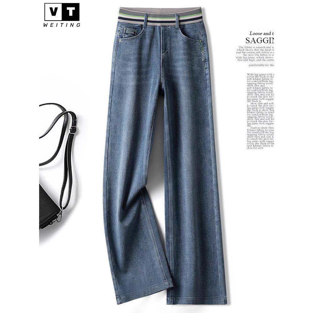 WEI TING窄版阔腿牛仔裤女春秋款2025年新款松紧腰弹力大码直筒裤