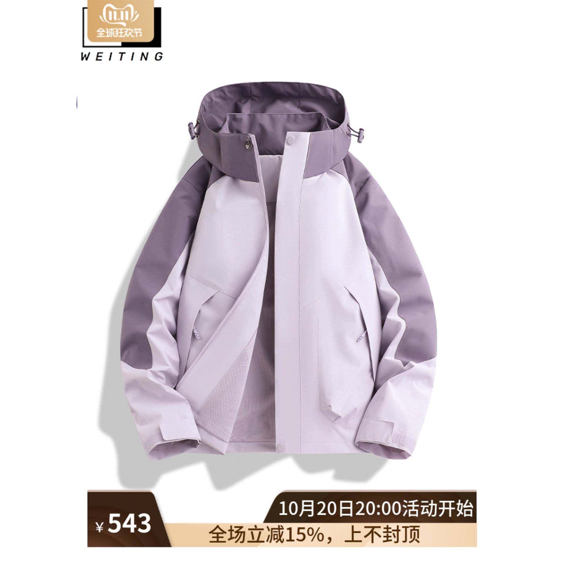 WEI TING防风冲锋衣女士春秋季新款小个子高级休闲时尚百搭外套女