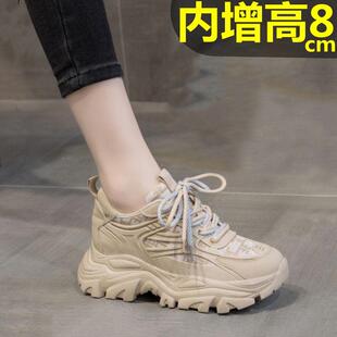 百搭杏色老爹鞋内增高8CM黑色厚底透气运动鞋春小个秀气小白鞋女