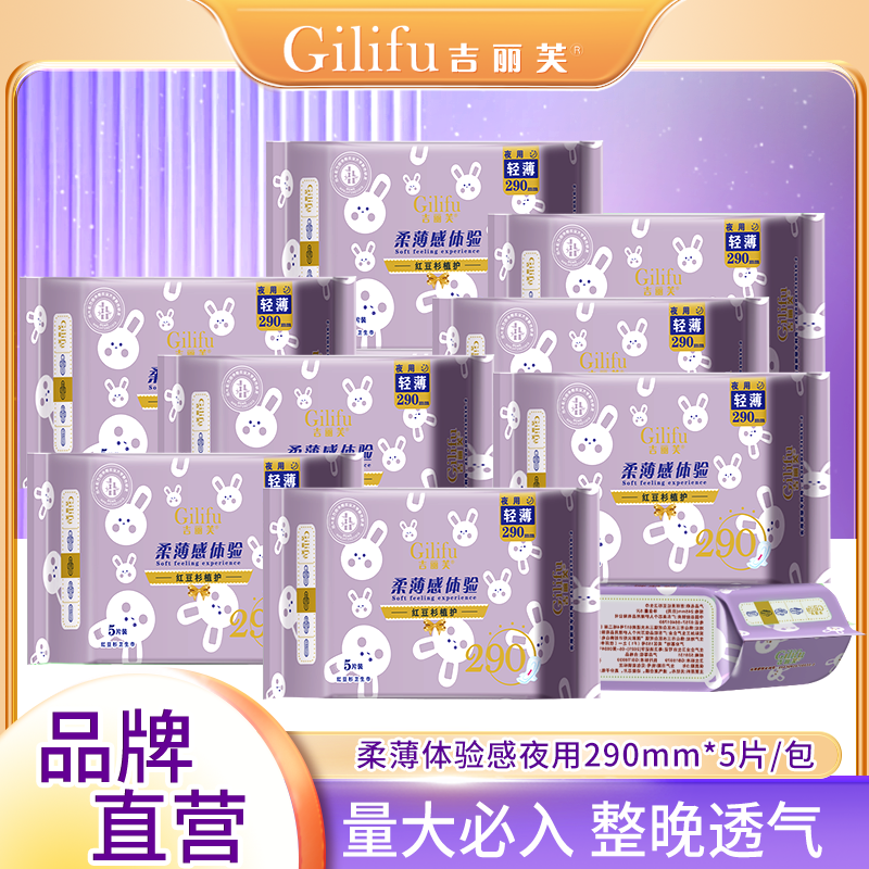 卫生巾女轻薄不闷热日夜组合装姨妈巾少女护垫官方正品旗舰店临期