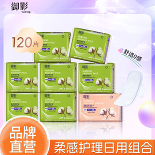 红豆杉植物护理卫生巾绵柔亲肤干爽透气日夜组合装 加长姨妈巾临期
