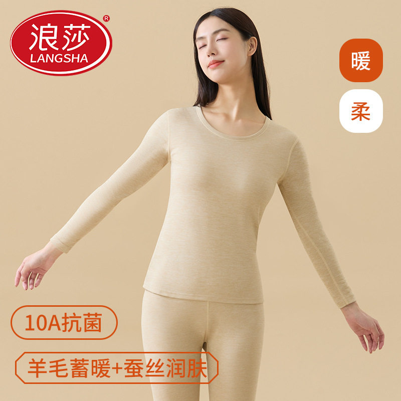 浪莎羊毛保暖内衣女秋冬季加绒加厚抗菌打底线衣衬裤秋衣秋裤