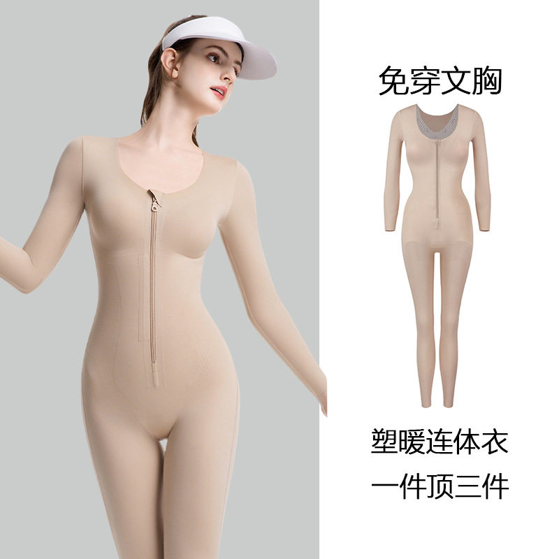 全身强压束腰收腹提臂体雕衣长裤长袖束身衣自带胸垫塑身连体衣