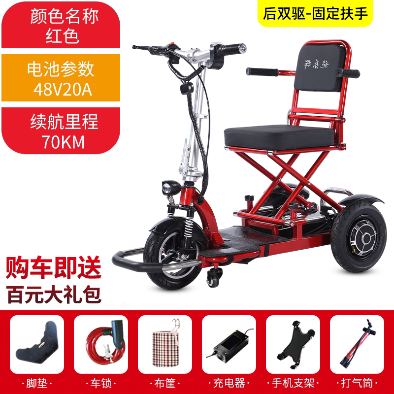 施乐辉电动三轮车家用小型折叠轻载人电三轮
