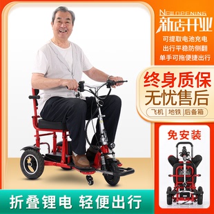 施乐辉折叠电动三轮车双人代步车残疾人家用小型轻便三轮锂电瓶车