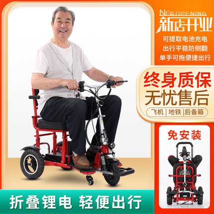 施乐辉折叠电动三轮车双人代步车残疾人家用小型轻便三轮锂电瓶车