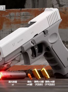 Dual-mode Airsoft Soft Toy Gun Automatic Shell Ejection G17